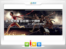 河西361度——腾讯大运会梦想传递